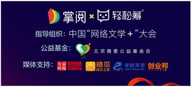 “心源計(jì)劃”發(fā)布 輕松籌攜手掌閱科技，全國機(jī)場廣告超5000萬投放聚焦從業(yè)者健康難題